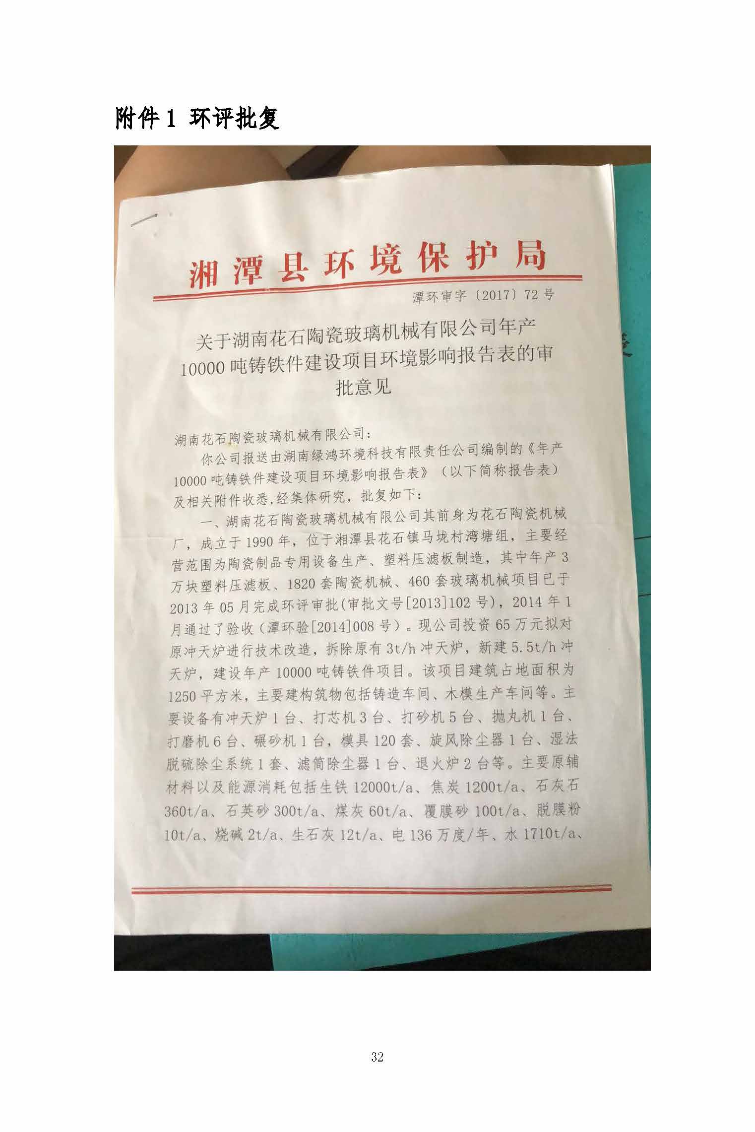世界杯官网线上平台_世界杯（中国）
,湘潭玻璃机械,湘潭陶瓷机械,湘潭玻璃深加工机械
