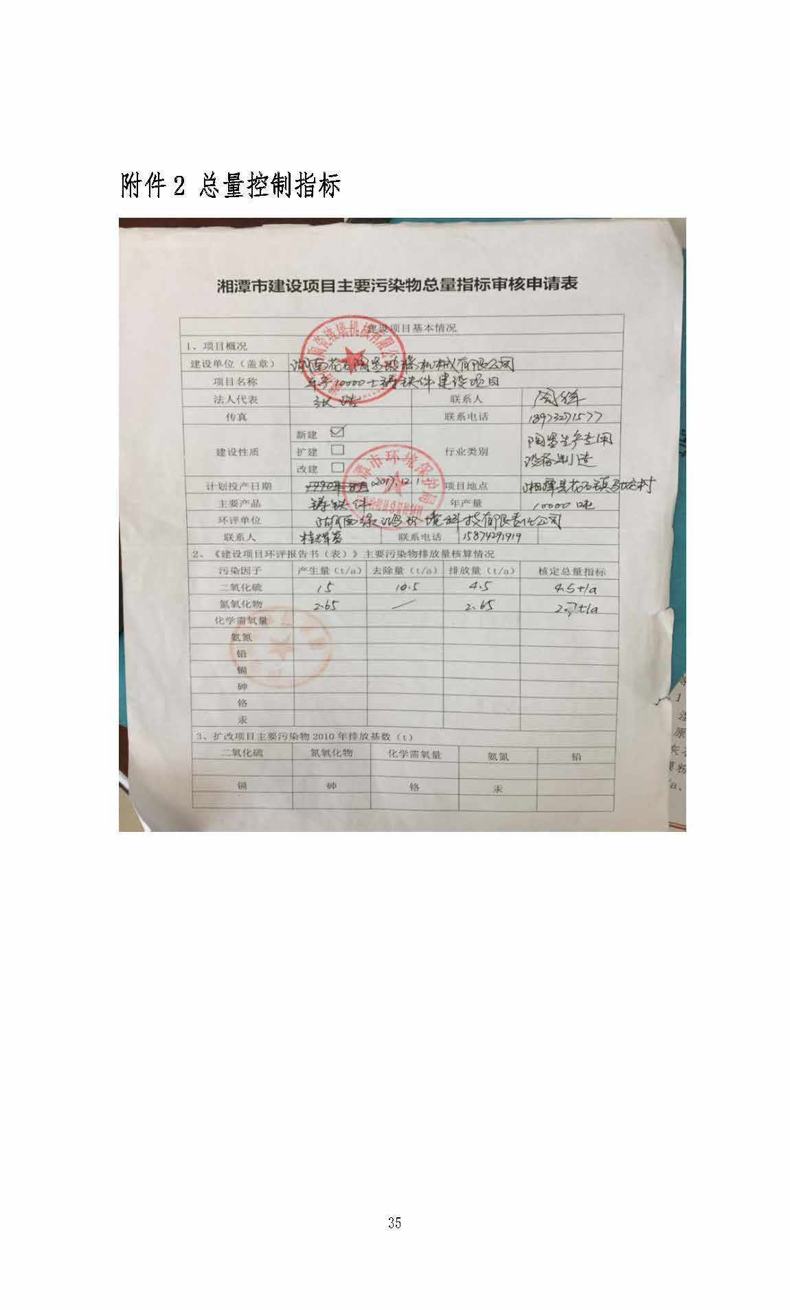 世界杯官网线上平台_世界杯（中国）
,湘潭玻璃机械,湘潭陶瓷机械,湘潭玻璃深加工机械