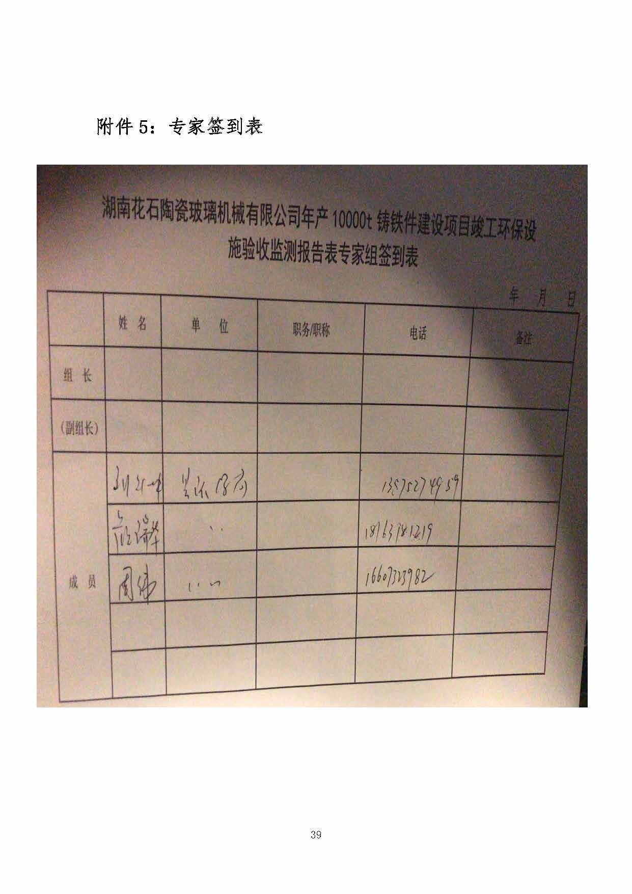 世界杯官网线上平台_世界杯（中国）
,湘潭玻璃机械,湘潭陶瓷机械,湘潭玻璃深加工机械